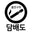 일본 테리아 아이코스 담배 시가 직구 담배도 logo